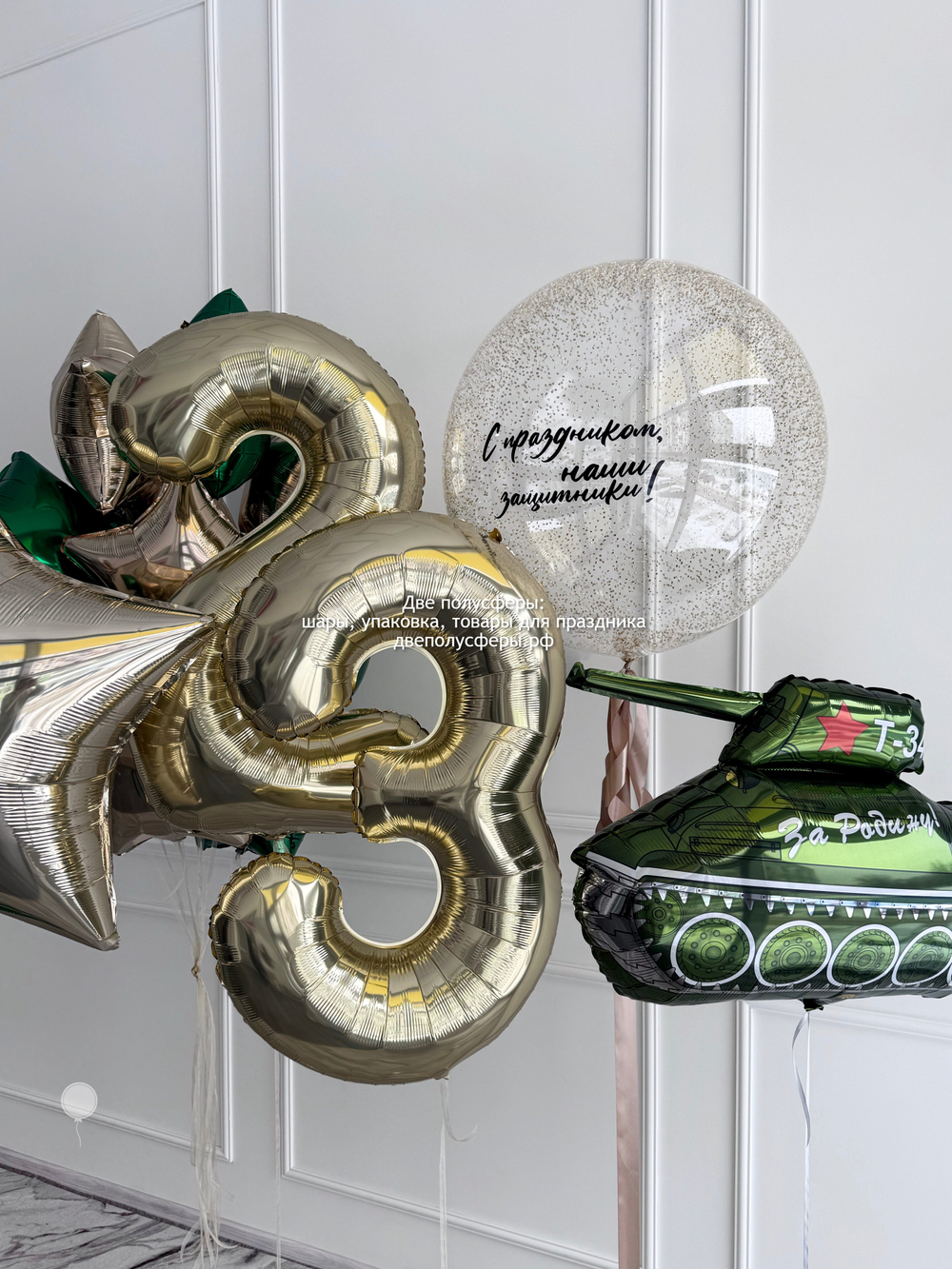 Набор с танком к 23 февраля