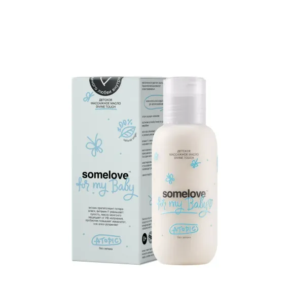 Нежное массажное масло для чувствительной детской кожи Somelove без запаха 100мл