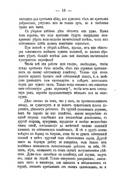 Русский сельский хозяин | Шарапов Сергей Федорович