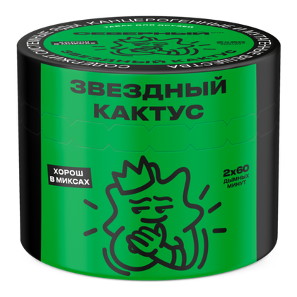 Звездный Кактус 40 гр