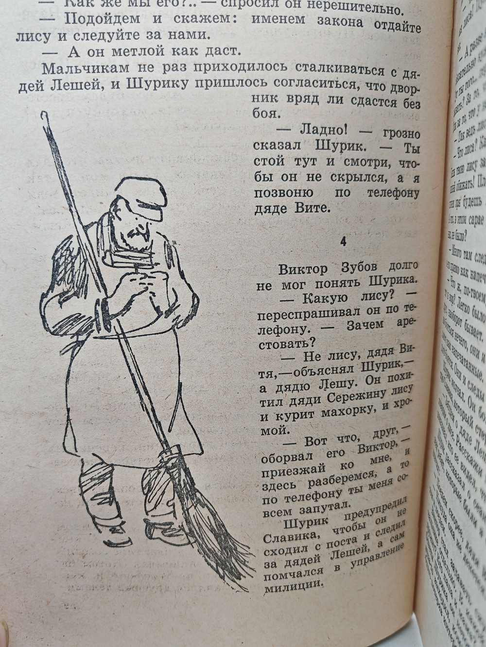 Когда в сердце тревога