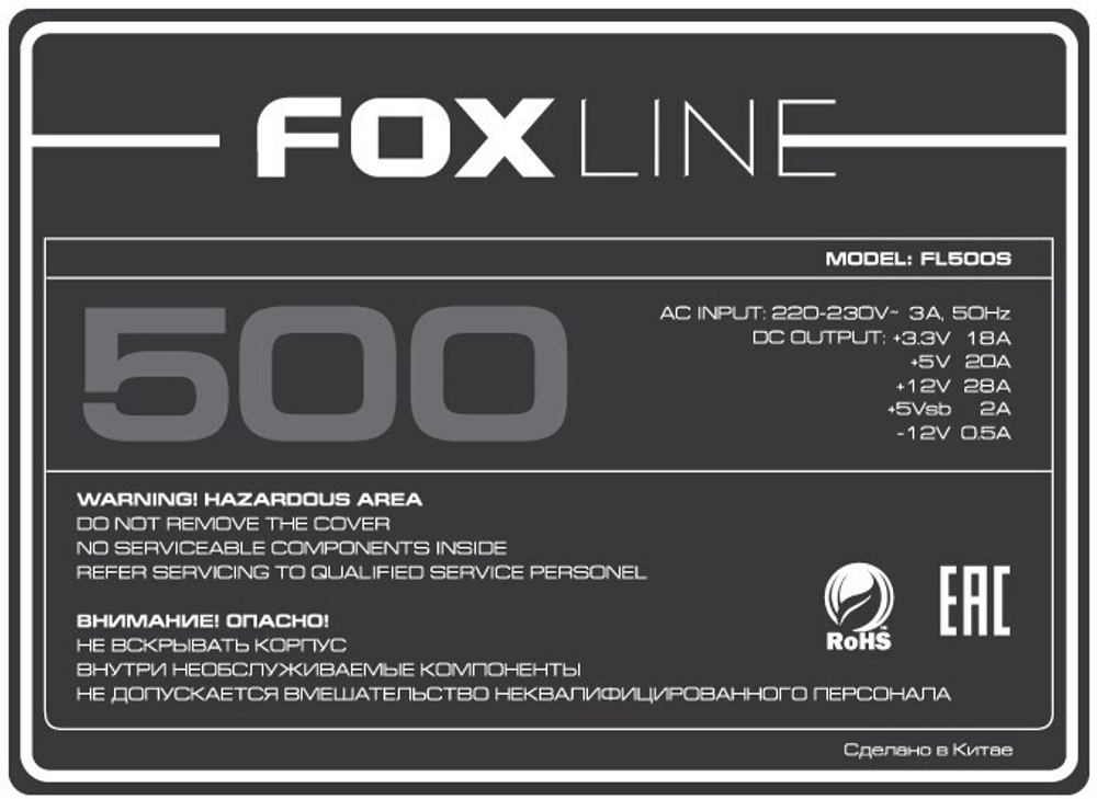 Блок питания ATX Foxline FL500S-80