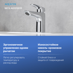 Cмеситель для раковины 97 без донного клапана AQUATEK AQ1010CR ВЕГА