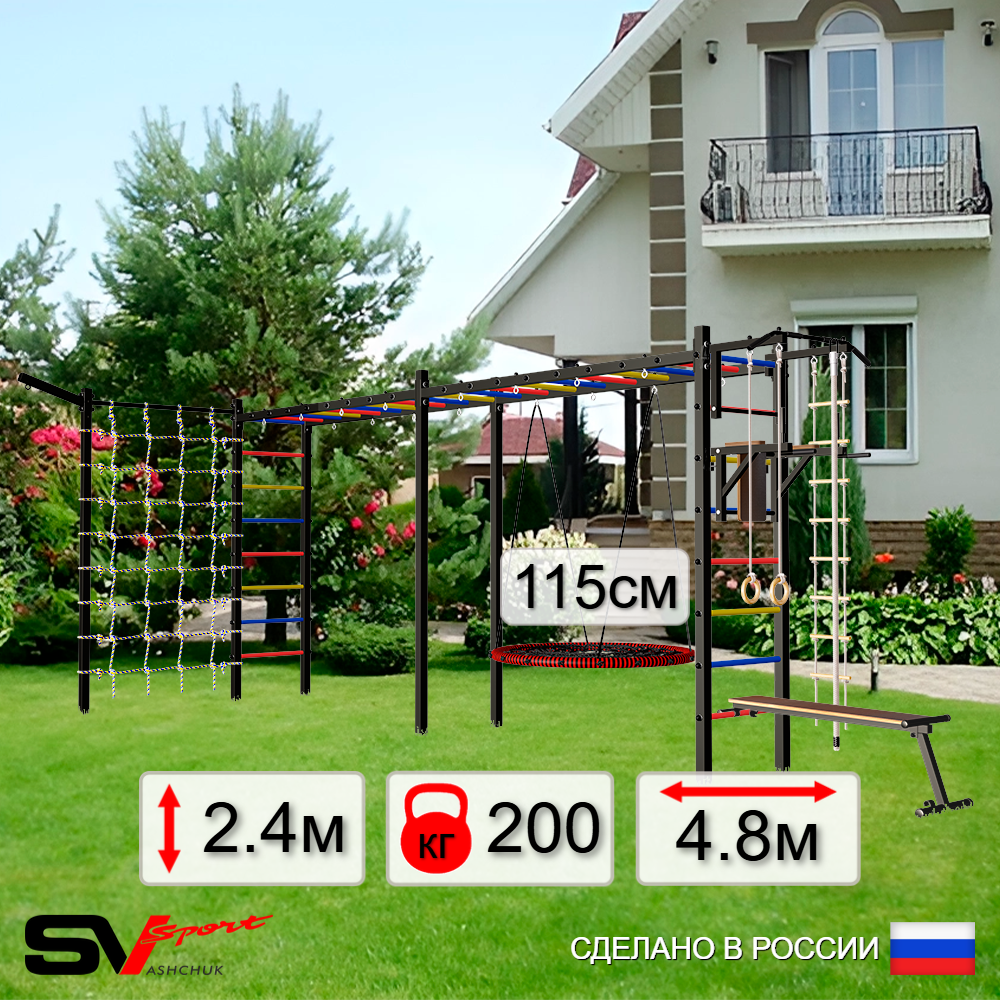 Уличная шведская стенка Sv Sport рукоход х 2 с комплектом турник прямой У52655.2 (Турник/Брусья/Скамья/Гнездо 115см/Кронш бокс/Канат/кольца/лестница/Сетка)