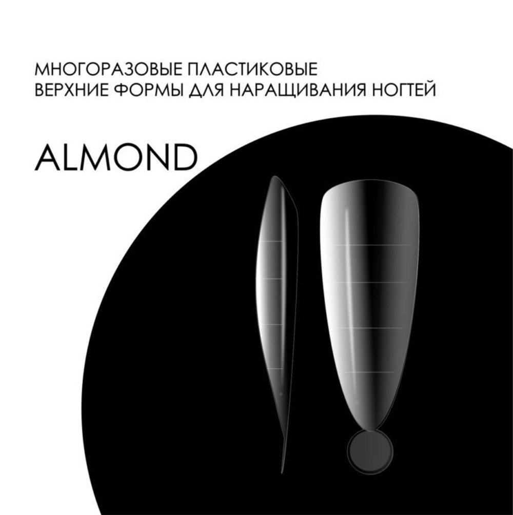 Delaro Верхние формы DELARO Almond D10
