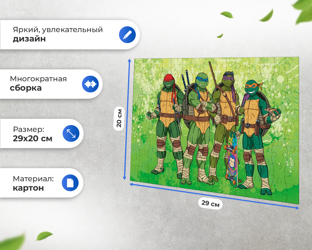 Пазл Черепашки Ниндзя Скейт