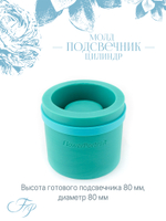 Молд подсвечник Цилиндр