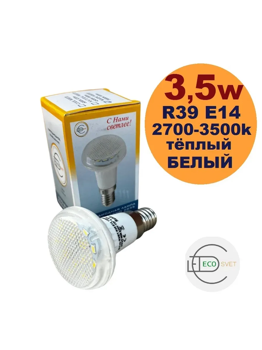 Светодиодная LED лампа R39 E14 3.5W тёпл