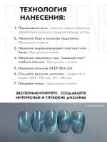 Гель-лак DEEP SEE CAT 3