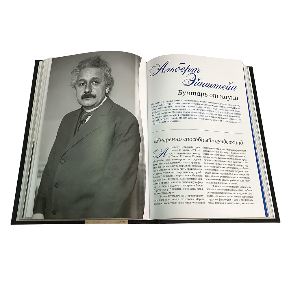 Люди, преодолевшие границы