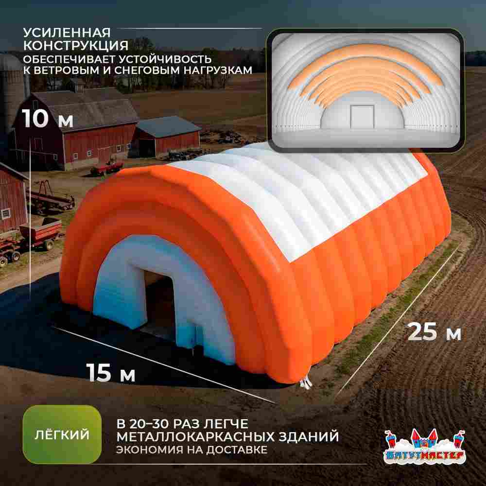 Мобильный сельскохозяйственный ангар «Золотой Колос», 25×15×10 м