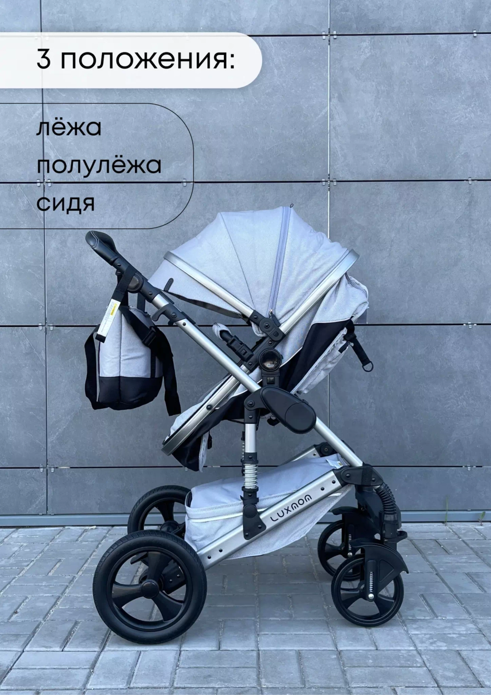 Коляска-трансформер Luxmom 558 2в1 Серый