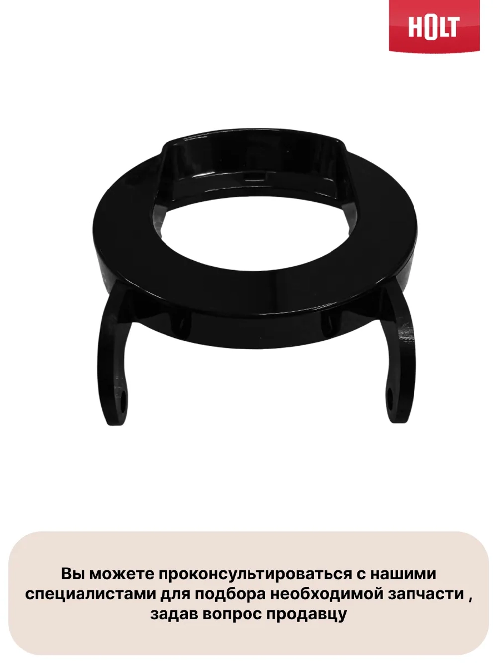 Крышка овощерезки к Holt HT-MG-009 H0052.09.34