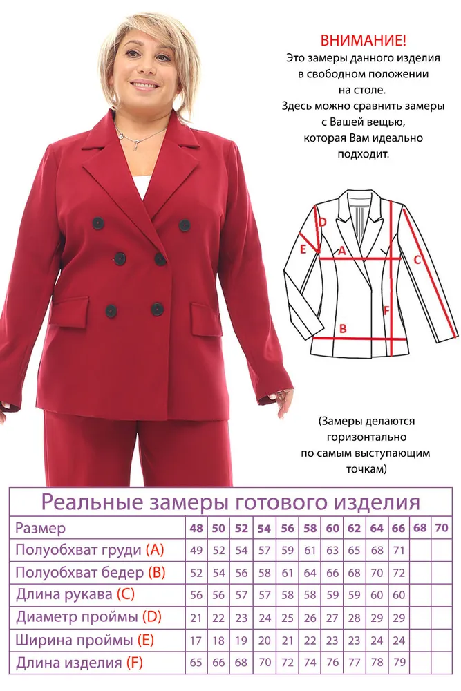 Костюм 4194 Fabrika