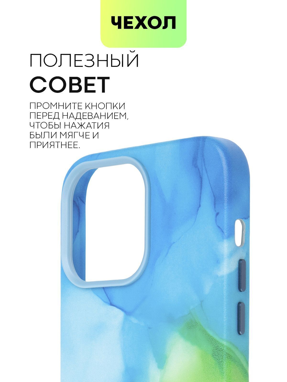 Чехол BROSCORP для Apple iPhone 14 Pro Max (арт. IP14PROMAX-AQUARELLE-MULTICOLOR)