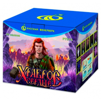 ХРАБРОЕ СЕРДЦЕ (1”х 49)