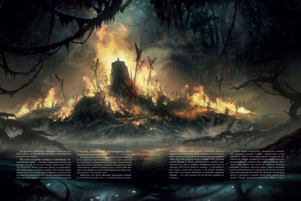 Артбук Зов Ктулху (С иллюстрациями Франсуа Баранже) Расширенное издание