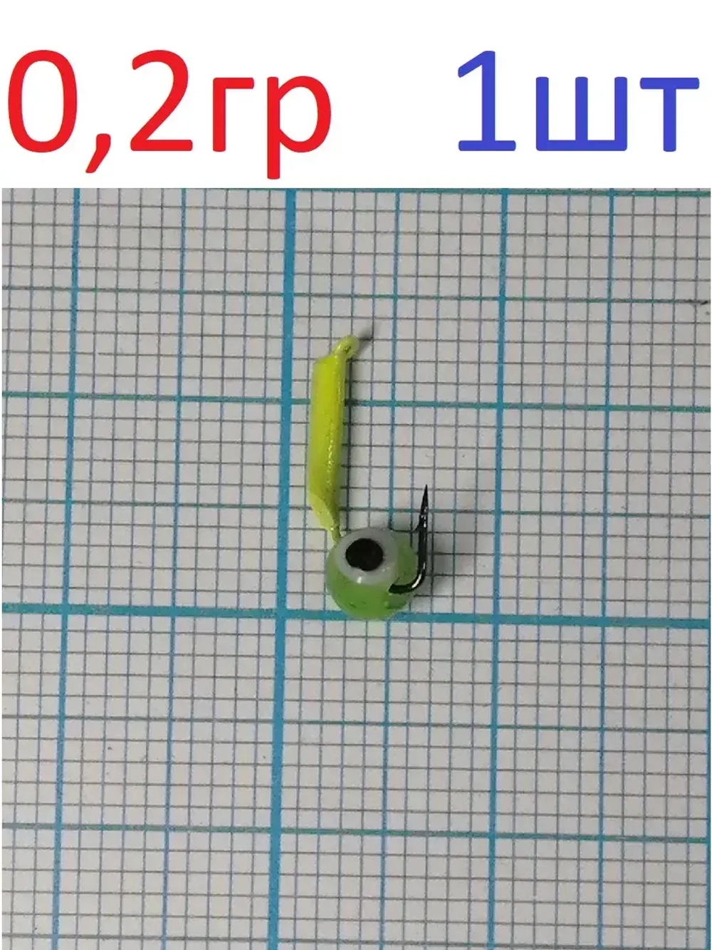 Мормышка вольфрамовая "Безнасадка"