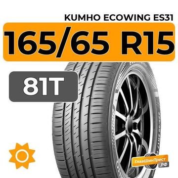 Kumho EcoWing ES31 165/65 R15 81T