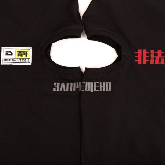 Маска ЮНОСТЬ™ «Запрещено» Черный