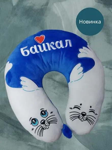 Подушка для путешествия/комфорт/отдых/