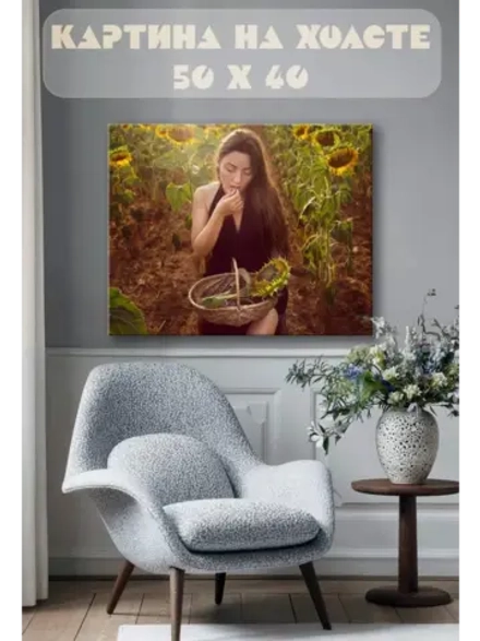 Картина на стену 40 X 50 Девушка подсолнухи