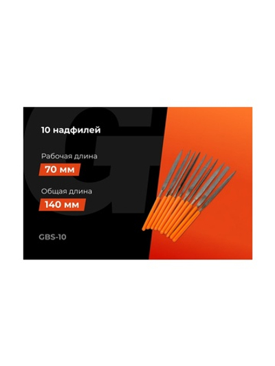 Набор надфилей Gigant 10шт GBS-10