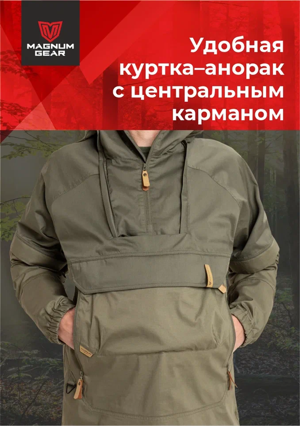 Костюм энцефалитный МАГНУМ PROTECTOR LITE олива
