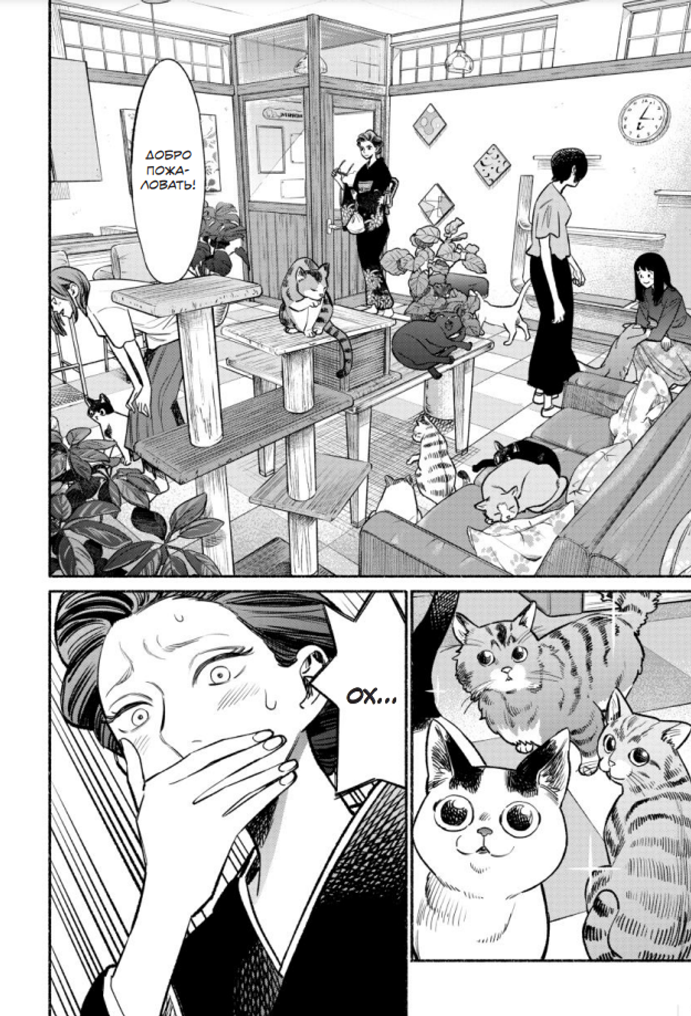 Манга Путь домохозяина. Том 7