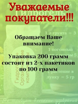 Гидрогель серый для растений 200 грамм