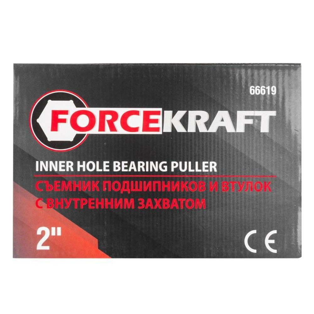 Съемник подшипников и втулок ForceKraft с внутренним захватом