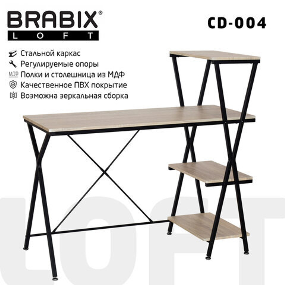 Стол на металлокаркасе BRABIX "LOFT CD-004", 1200х535х1110, 3 полки, цвет дуб натуральный, 641220