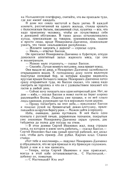 Сергей Мальцов | Г. Метельский