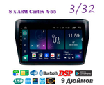 Topway TS18 3+32GB 8 ядер для Suzuki Swift 2016-2020