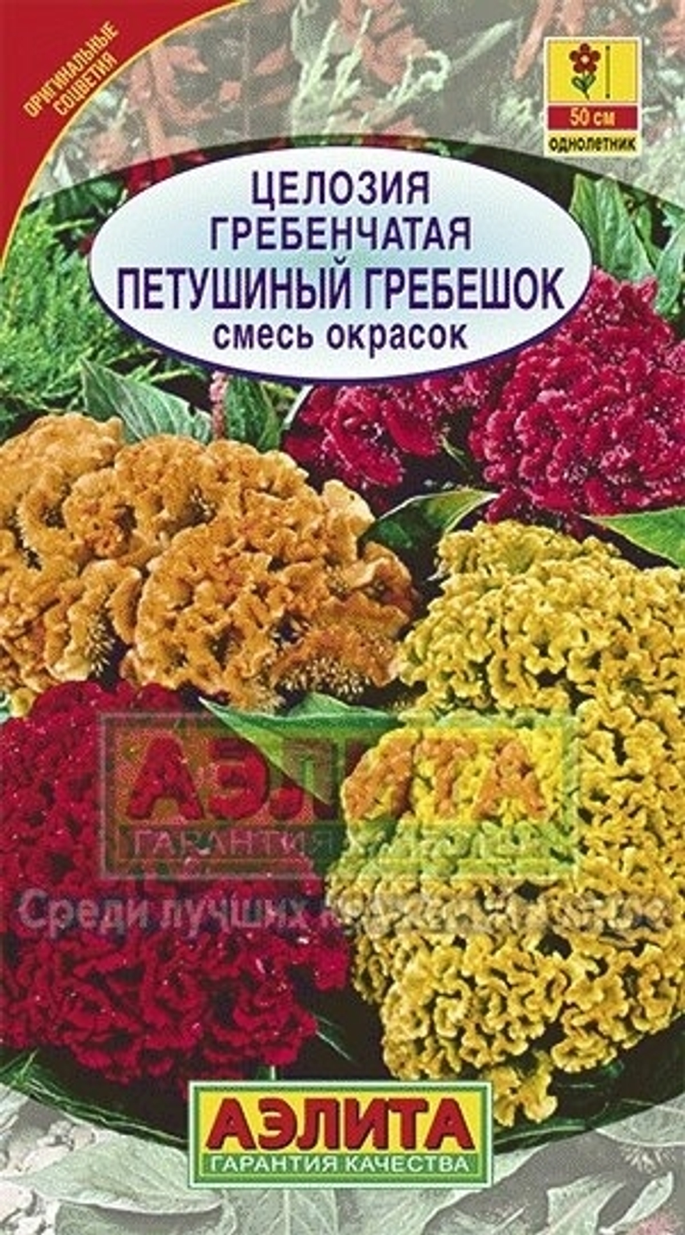 Цв. Целозия Петушиный гребешок 0,2г (Аэлита)