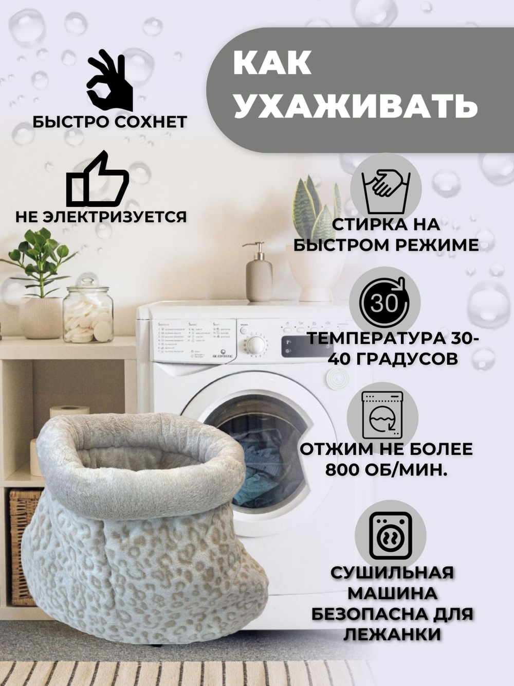 Лежанка для кошек и собак мелких пород лепорад