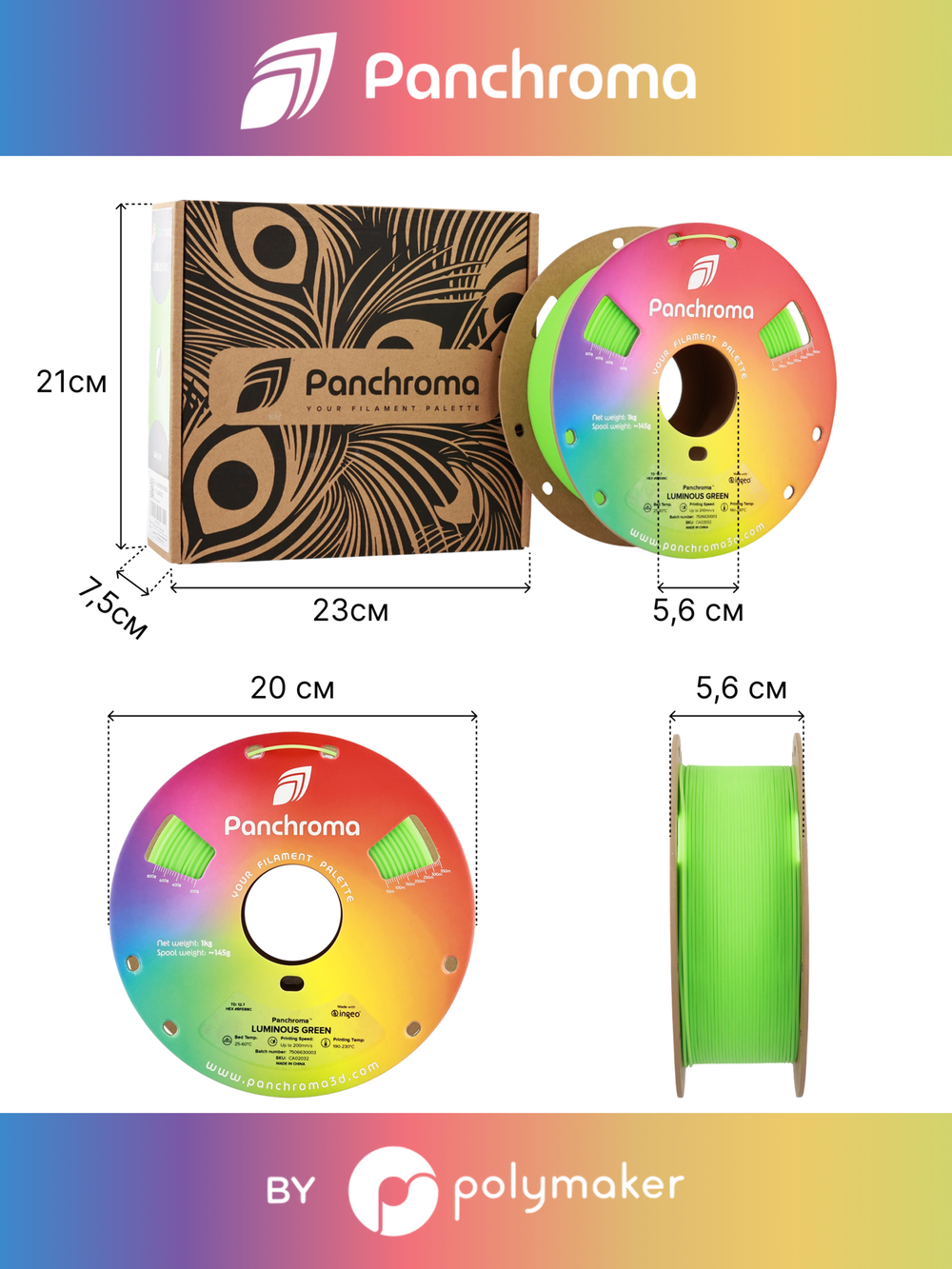 Пластик Polymaker Panchroma Luminous PLA 1,75mm, 1kg Green