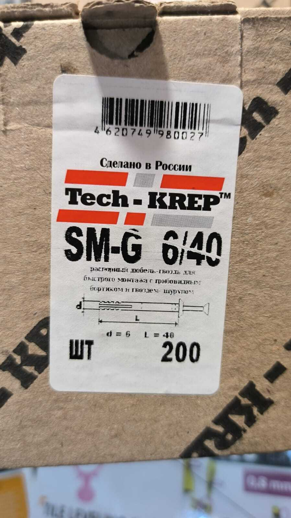 Дюбель-гвоздь 6*40