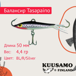Балансир для зимней рыбалки Tasapaino 50мм, 4,4г, цвет BR-S
