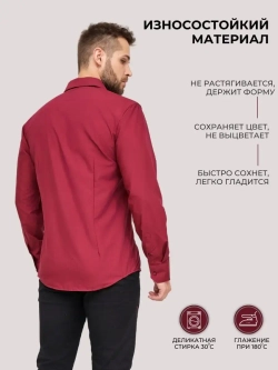 Рубашка классическая с длинным рукавом приталенная