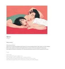 Прикосновения любви. Иллюстрации Zipcy