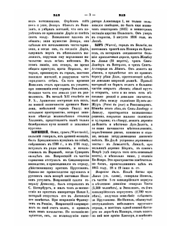 Военный энциклопедический Лексикон. Том 3 | Нет автора