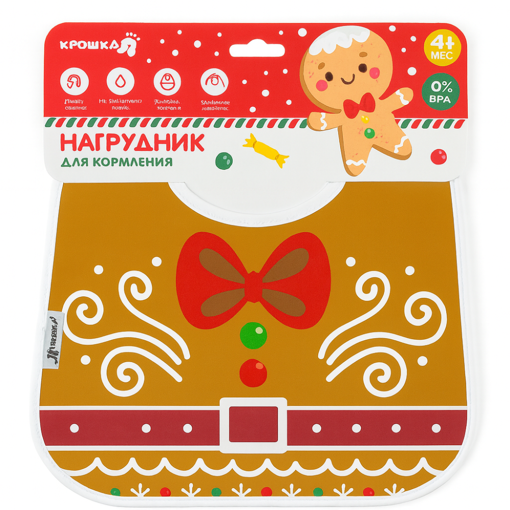 Нагрудник для кормления Я Крошка 4+ месяцев