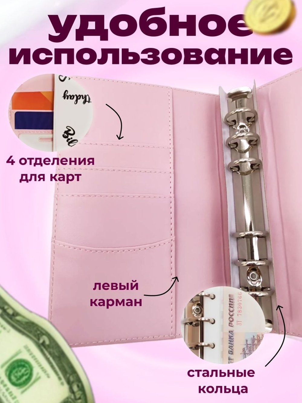 Блокнот-органайзер на кольцах, размер 13 × 18см, А6 розовый перламутр