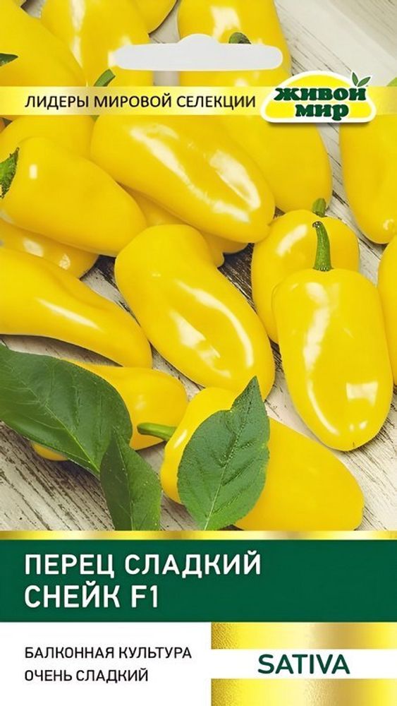 Перец сладкий "ЖМ. Снeйк F1" 5шт, Италия.