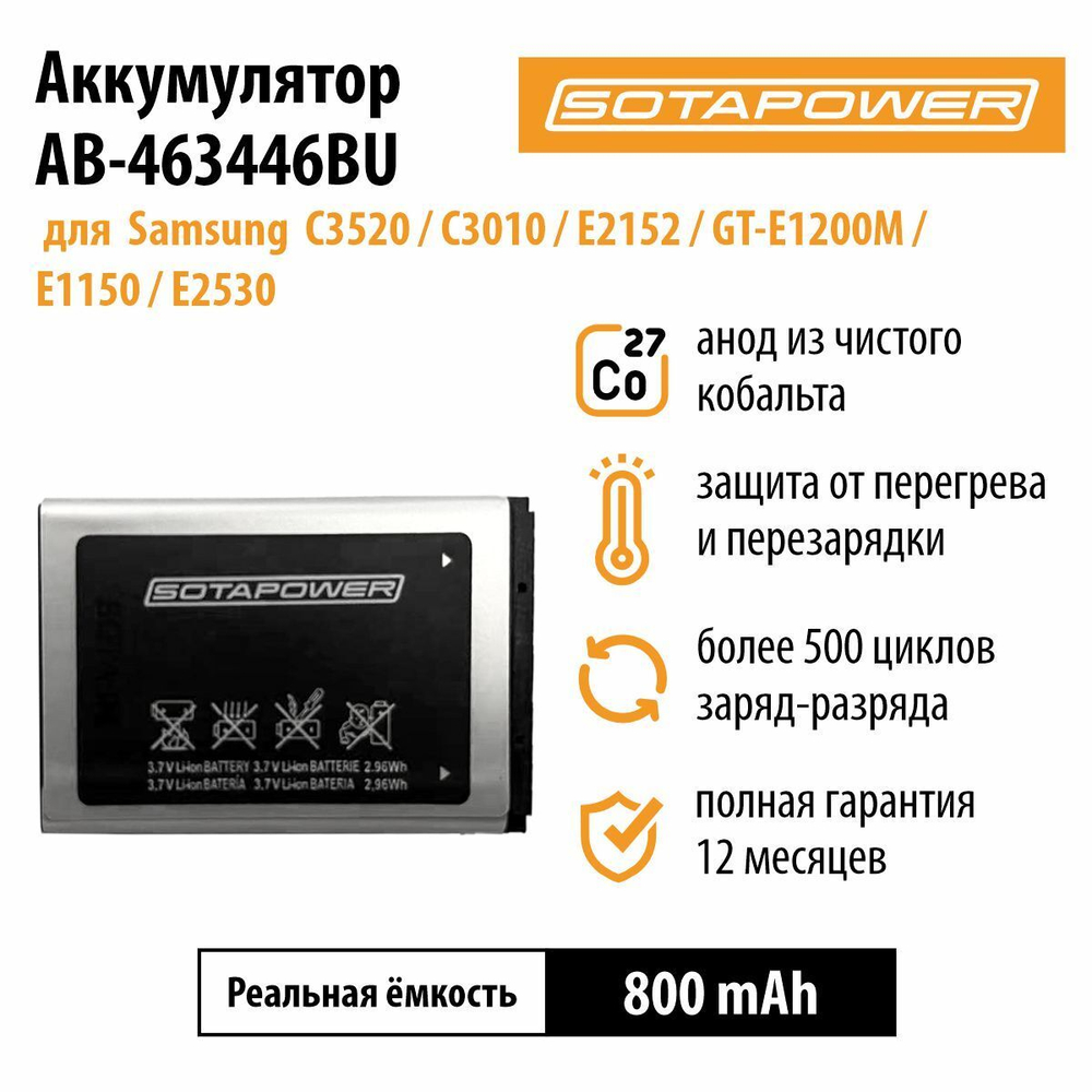 Аккумулятор EB-BJ120CBE, АКБ, батарея для Samsung Galaxy J1 2016, J120F SOTAPOWER 2050 mAh.