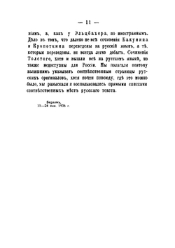 Анархизм | Пауль Эльцбахер