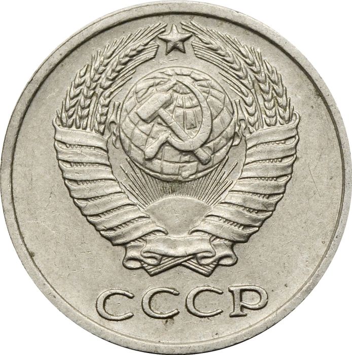 10 копеек 1977 XF