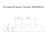 Гипсовая 3D панель Галтель