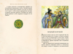 Золотая лилия. Китайские сказки